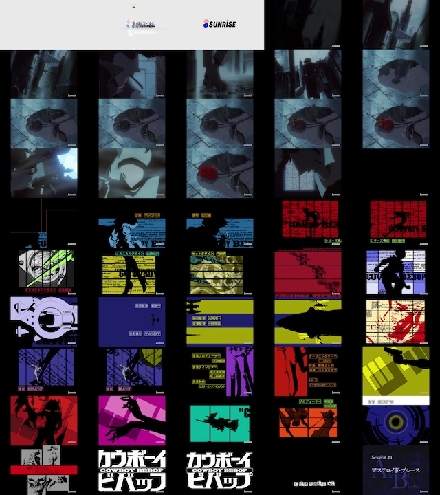 カウボーイビバップ 第1話 バンダイチャンネル 初回おためし無料のアニメ配信サービス