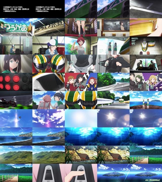 つうかあ 第1話 バンダイチャンネル 初回おためし無料のアニメ配信サービス